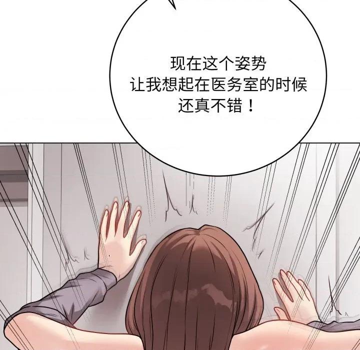 最後的衝刺 最後的衝刺-最後的衝刺 第15話 第71页