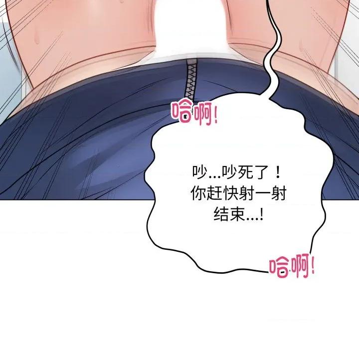 最後的衝刺 最後的衝刺-最後的衝刺 第15話 第73页