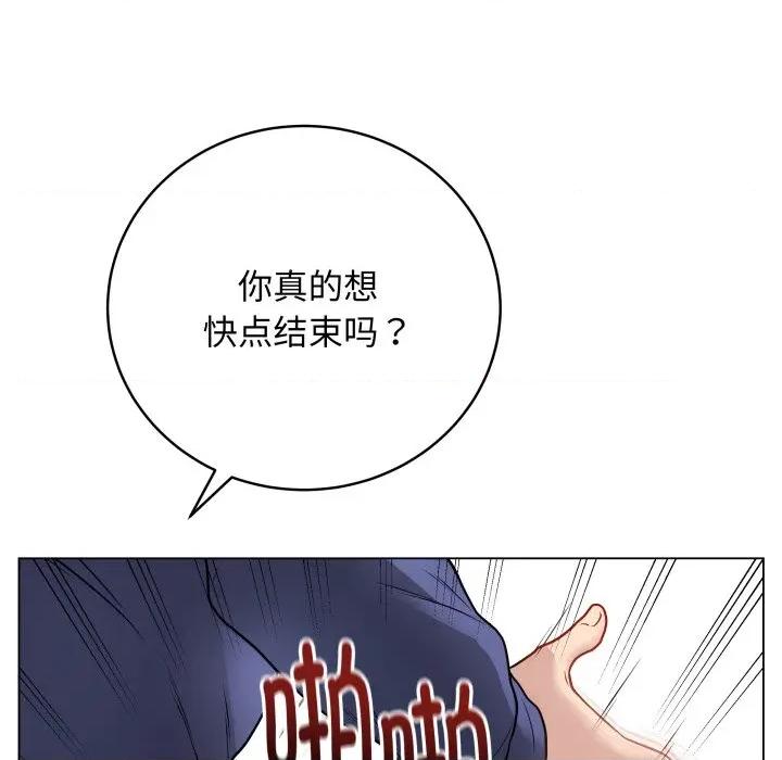 最後的衝刺 最後的衝刺-最後的衝刺 第15話 第74页