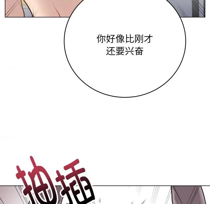 最後的衝刺 最後的衝刺-最後的衝刺 第15話 第76页
