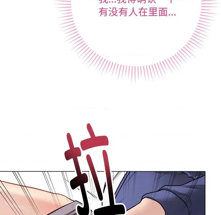 最後的衝刺 最後的衝刺-最後的衝刺 第15話 第79页