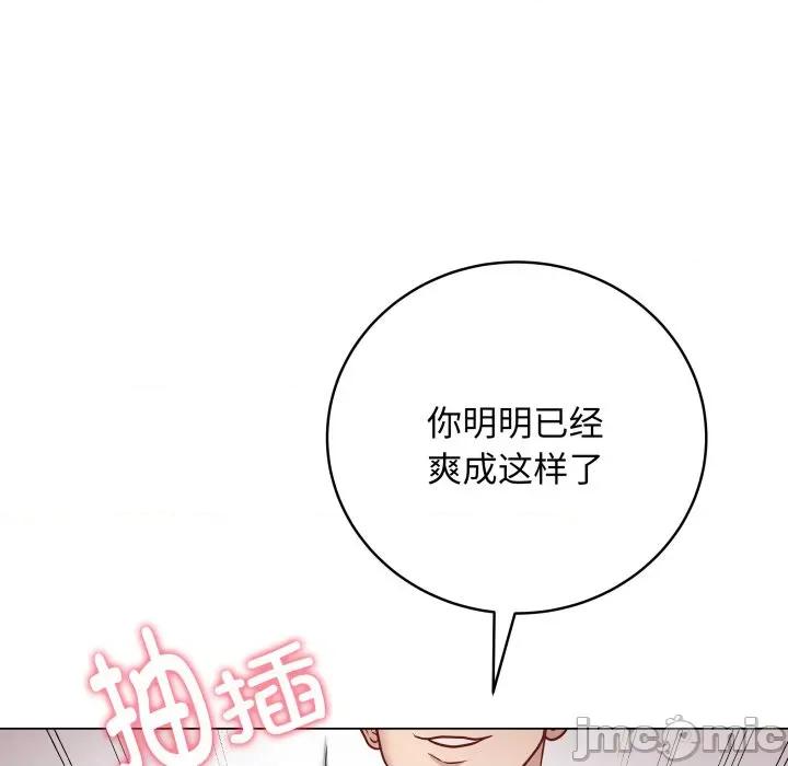 最後的衝刺 最後的衝刺-最後的衝刺 第15話 第90页