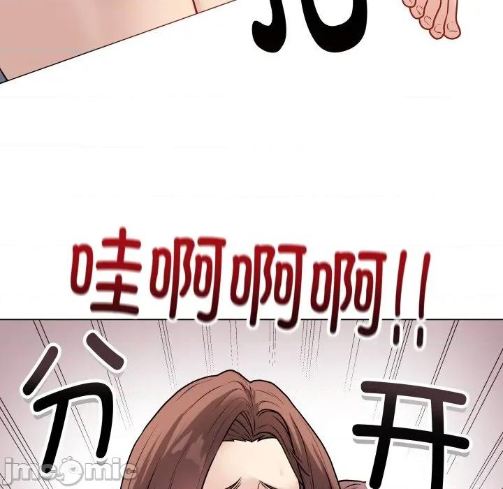 最後的衝刺 最後的衝刺-最後的衝刺 第15話 第105页