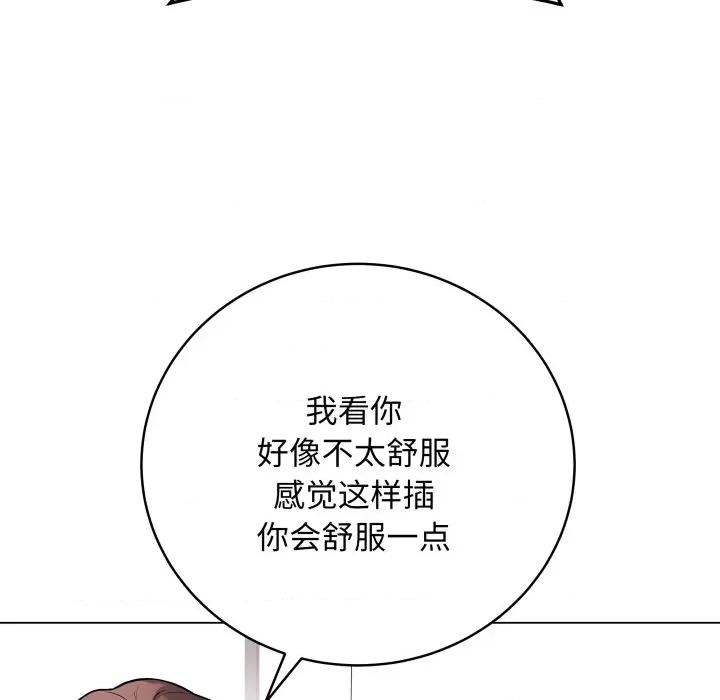 最後的衝刺 最後的衝刺-最後的衝刺 第15話 第108页
