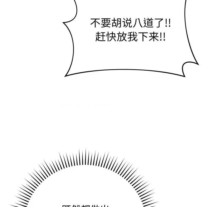最後的衝刺 最後的衝刺-最後的衝刺 第15話 第111页
