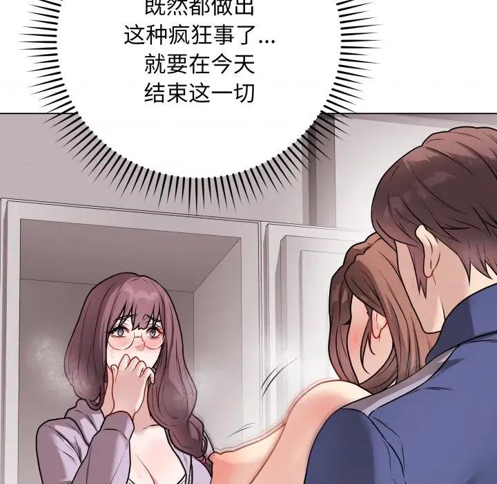 最後的衝刺 最後的衝刺-最後的衝刺 第15話 第112页