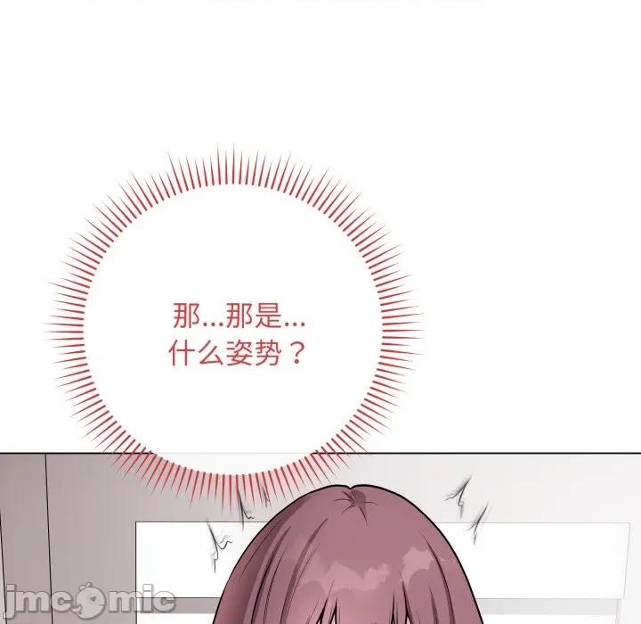 最後的衝刺 最後的衝刺-最後的衝刺 第15話 第115页