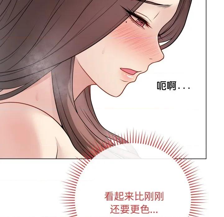 最後的衝刺 最後的衝刺-最後的衝刺 第15話 第126页