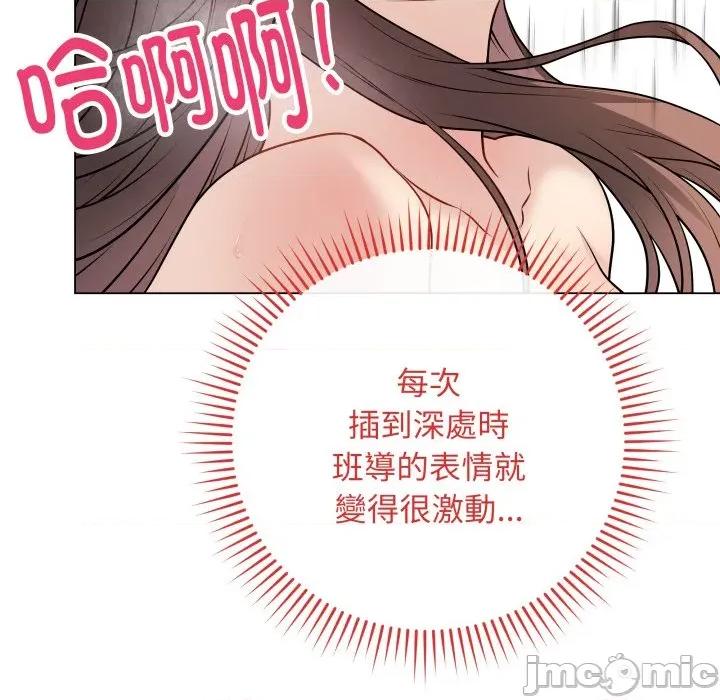 最後的衝刺 最後的衝刺-最後的衝刺 第15話 第130页