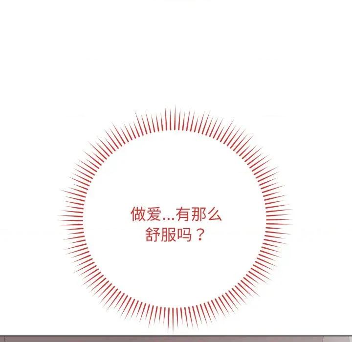 最後的衝刺 最後的衝刺-最後的衝刺 第15話 第133页