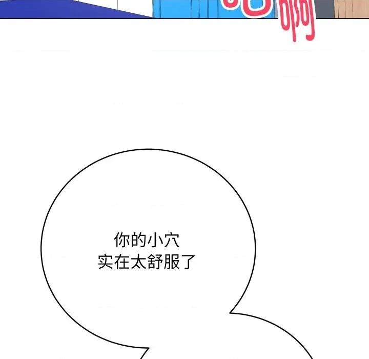 最後的衝刺 最後的衝刺-最後的衝刺 第15話 第138页