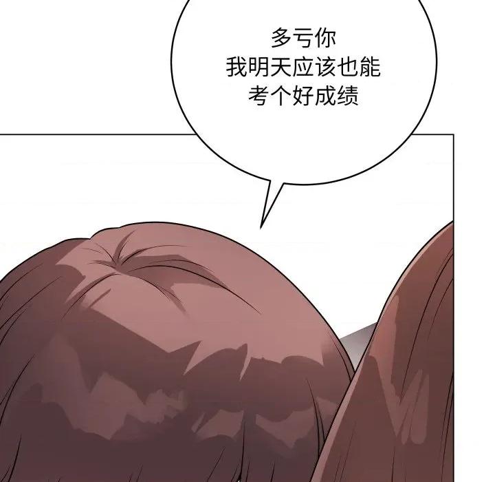 最後的衝刺 最後的衝刺-最後的衝刺 第15話 第139页
