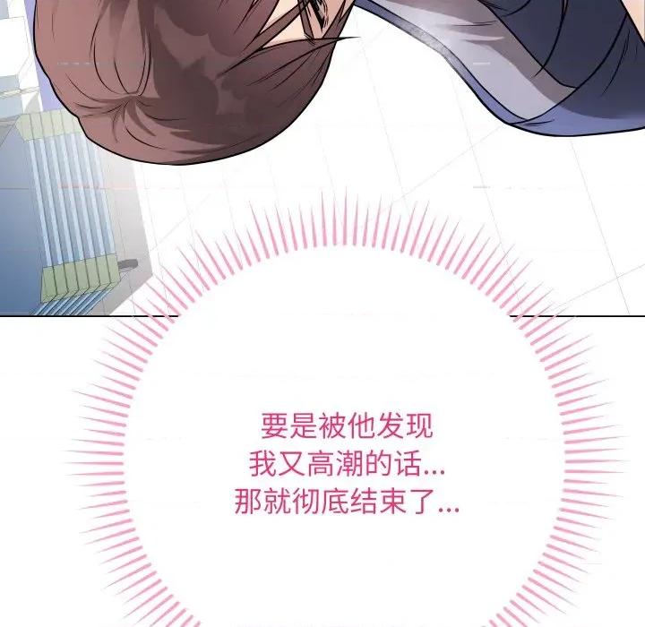 最後的衝刺 最後的衝刺-最後的衝刺 第15話 第154页