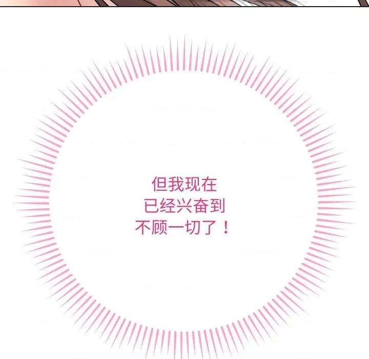 最後的衝刺 最後的衝刺-最後的衝刺 第15話 第157页