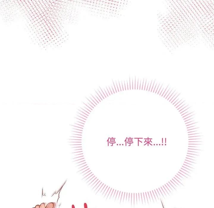 最後的衝刺 最後的衝刺-最後的衝刺 第15話 第163页