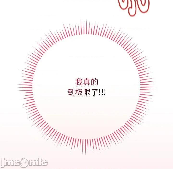 最後的衝刺 最後的衝刺-最後的衝刺 第15話 第170页