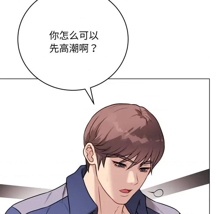 最後的衝刺 最後的衝刺-最後的衝刺 第15話 第186页