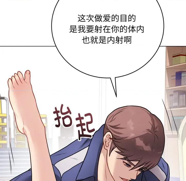 最後的衝刺 最後的衝刺-最後的衝刺 第15話 第189页