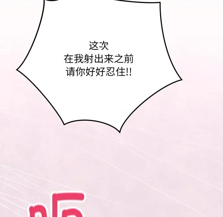 最後的衝刺 最後的衝刺-最後的衝刺 第15話 第194页