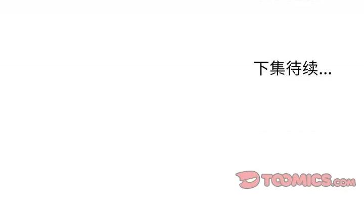 最後的衝刺 最後的衝刺-最後的衝刺 第15話 第196页