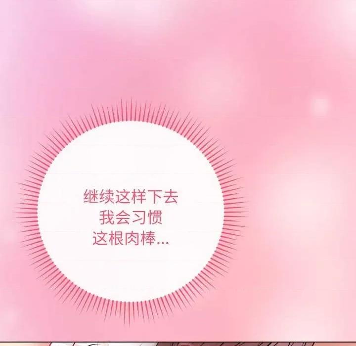 最後的衝刺 最後的衝刺 第51页