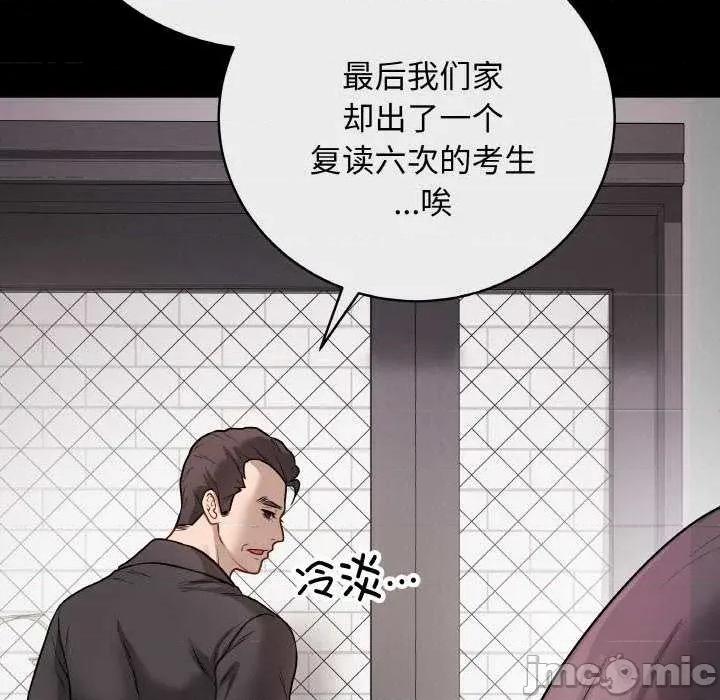 最後的衝刺 最後的衝刺 第80页