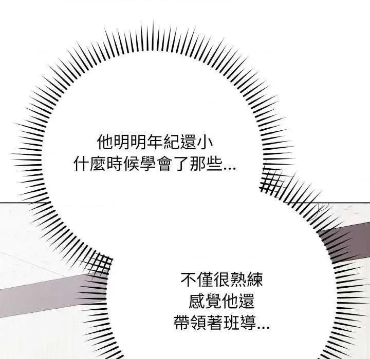 最後的衝刺 最後的衝刺 第84页
