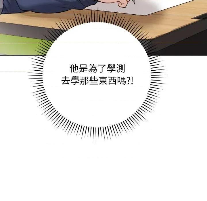 最後的衝刺 最後的衝刺 第86页