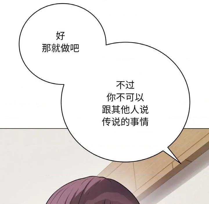 最後的衝刺 最後的衝刺 第108页