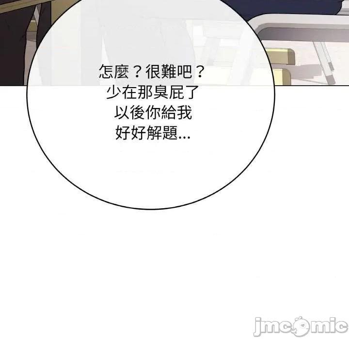 最後的衝刺 最後的衝刺 第115页