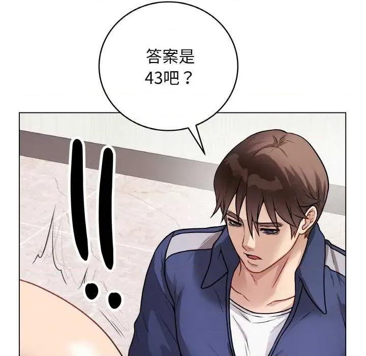 最後的衝刺 最後的衝刺 第116页