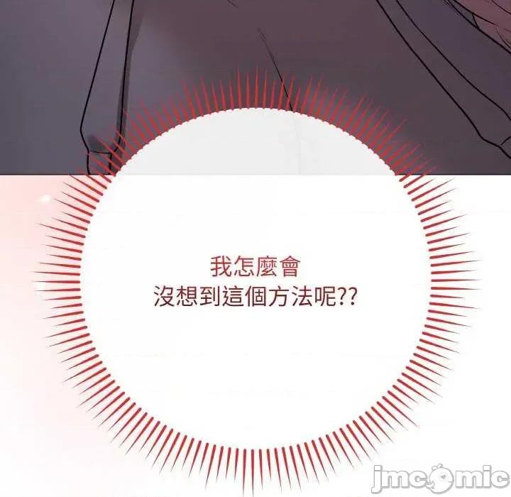 最後的衝刺 最後的衝刺 第140页