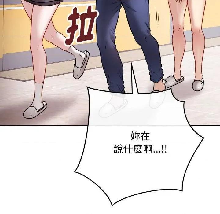 最後的衝刺 最後的衝刺 第179页