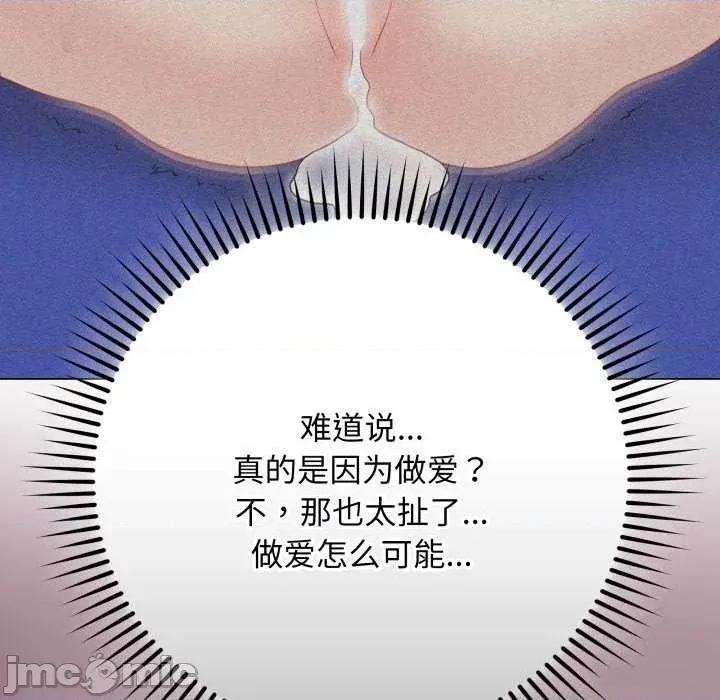 最後的衝刺 最後的衝刺 第190页