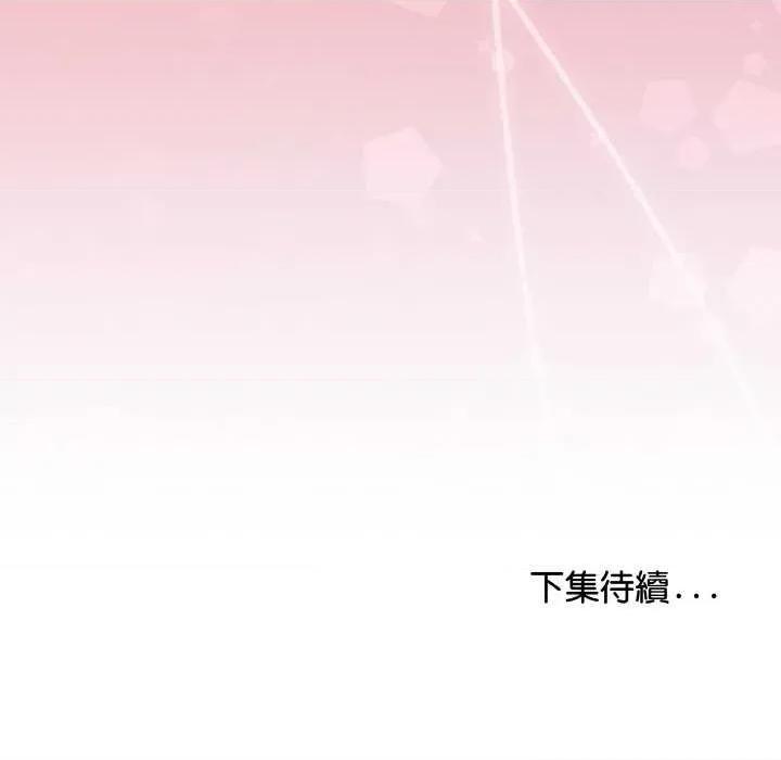 最後的衝刺 最後的衝刺 第214页