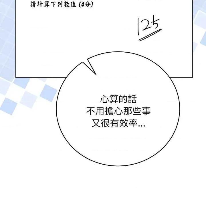 最後的衝刺 最後的衝刺 第96页