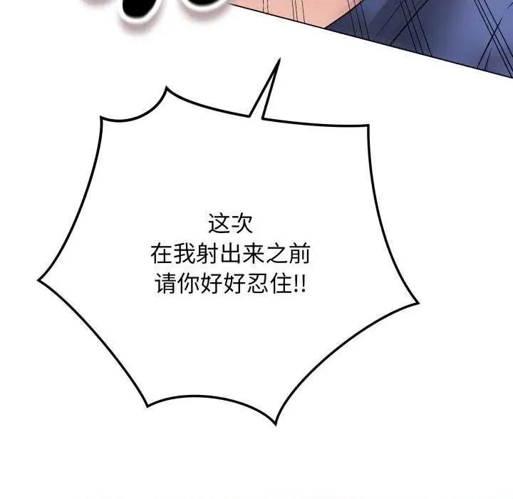 最後的衝刺 最後的衝刺 第9页