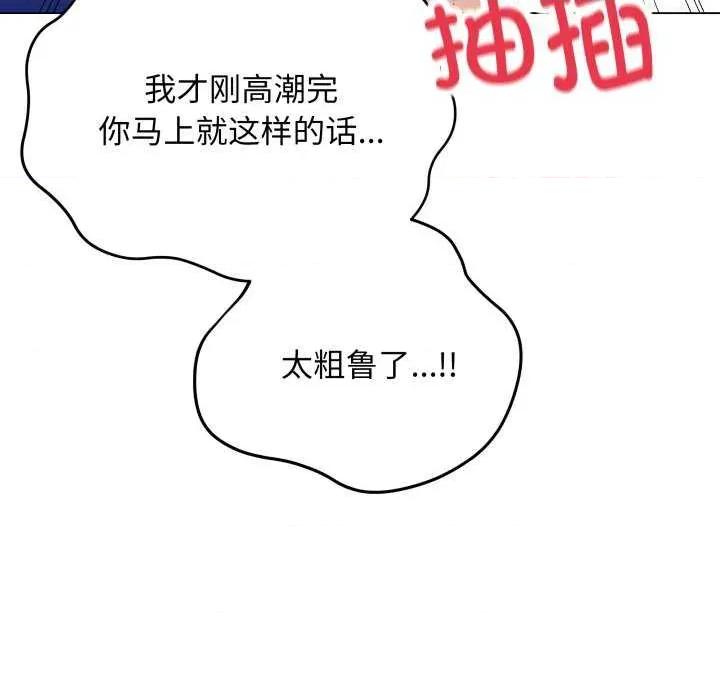 最後的衝刺 最後的衝刺 第17页