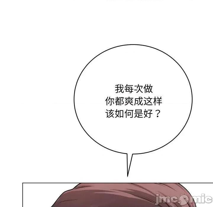 最後的衝刺 最後的衝刺 第20页