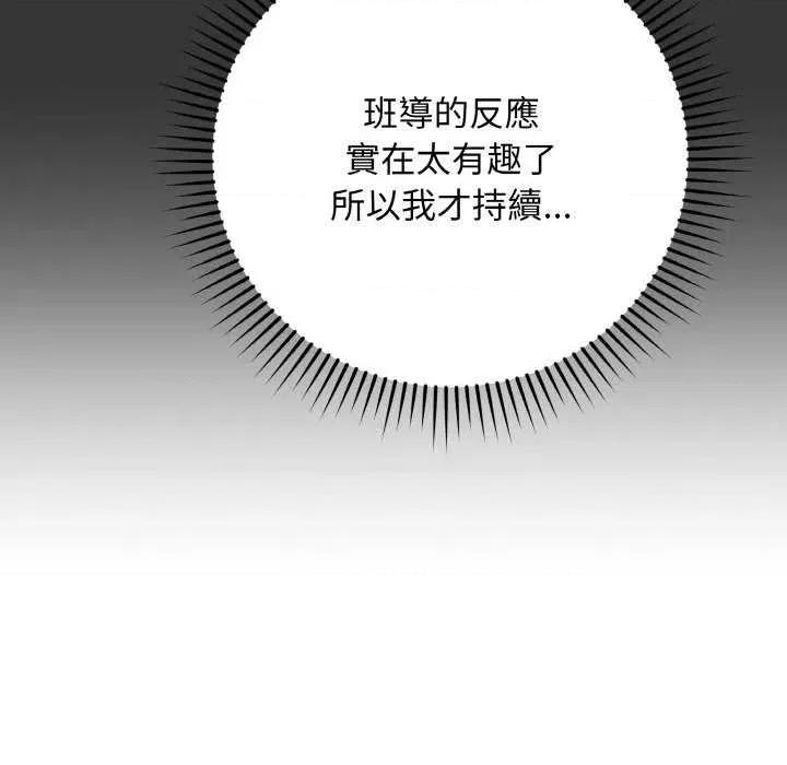 最後的衝刺 最後的衝刺 第31页
