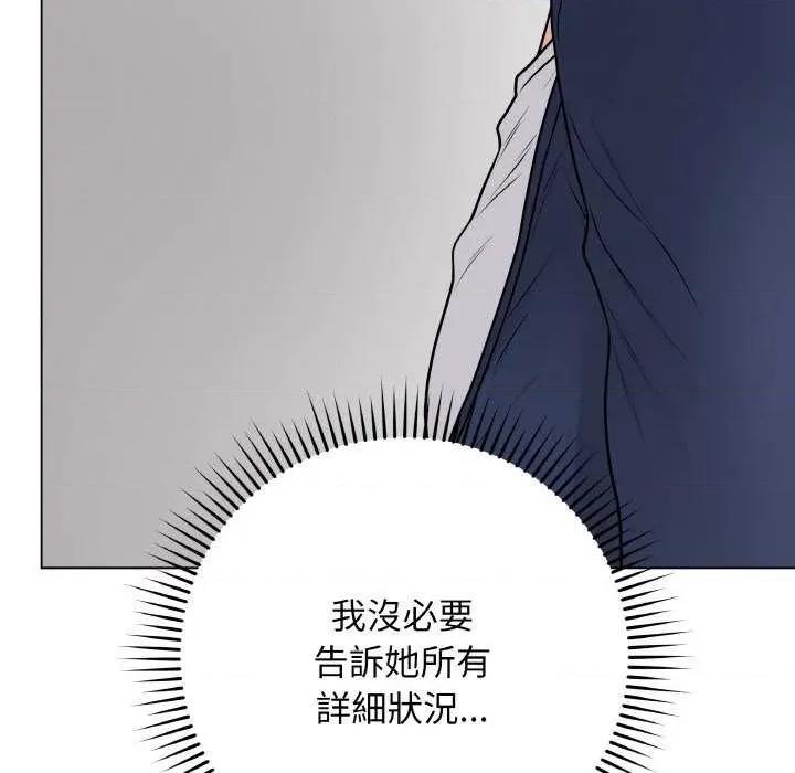 最後的衝刺 最後的衝刺 第33页