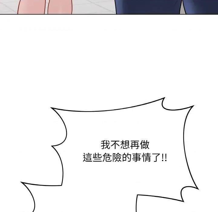 最後的衝刺 最後的衝刺 第43页