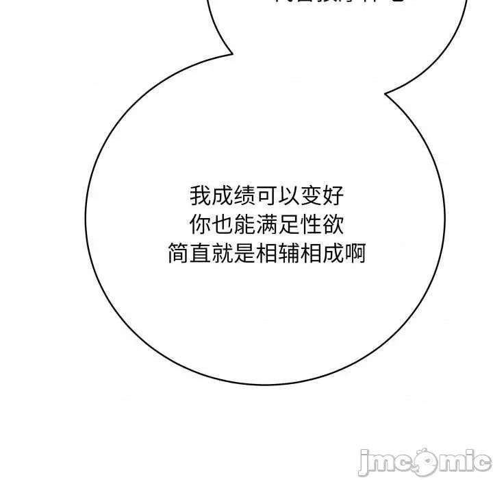 最後的衝刺 最後的衝刺 第45页