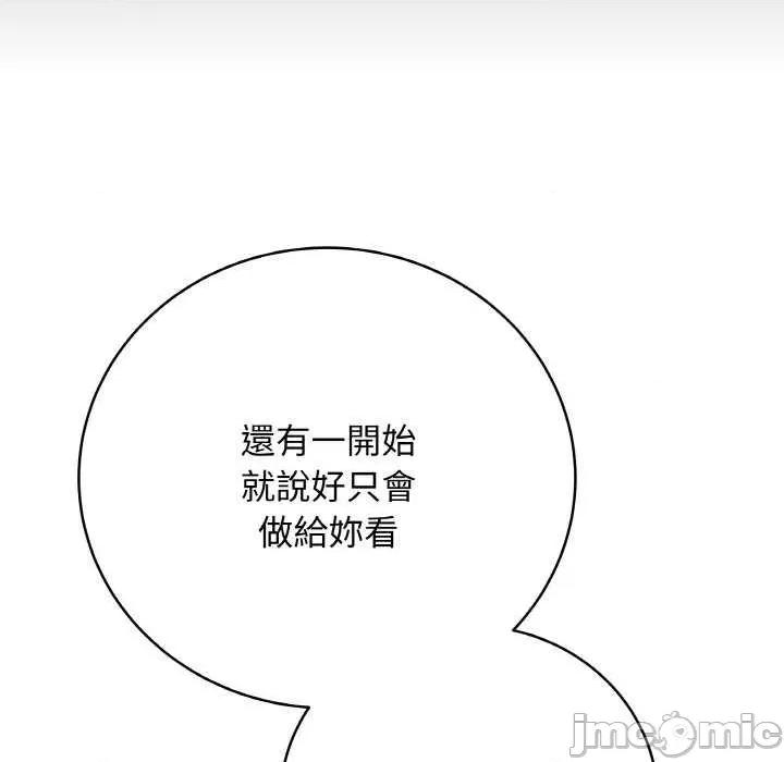 最後的衝刺 最後的衝刺 第50页