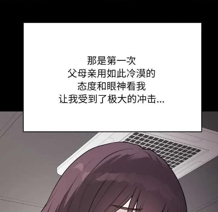 最後的衝刺 最後的衝刺 第71页