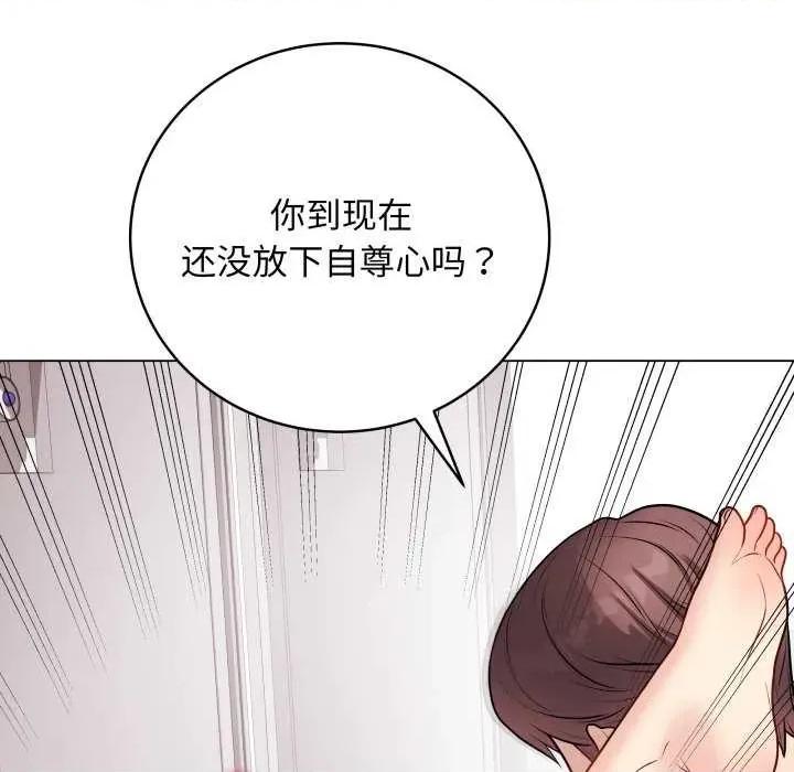 最後的衝刺 最後的衝刺 第73页