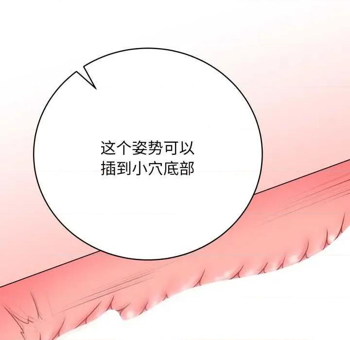 最後的衝刺 最後的衝刺 第83页