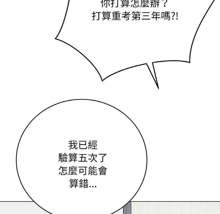 最後的衝刺 最後的衝刺 第101页