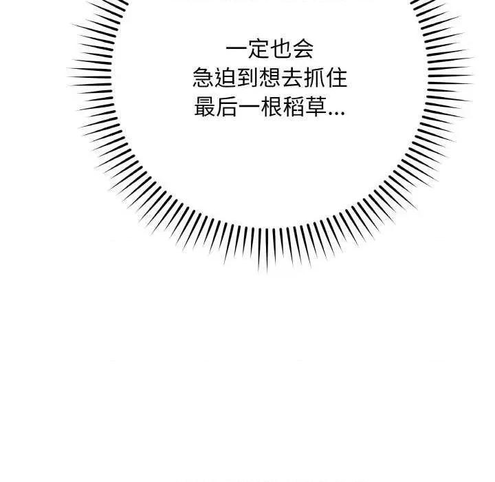 最後的衝刺 最後的衝刺 第107页
