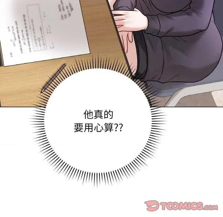 最後的衝刺 最後的衝刺 第112页